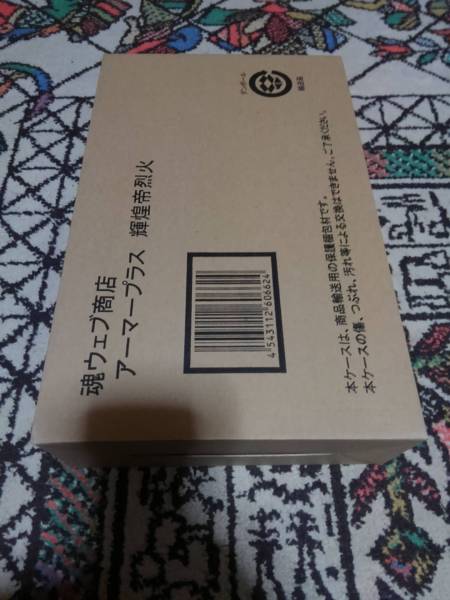 魂ウェブ　鎧伝サムライトルーパー アーマープラス 輝煌帝烈火