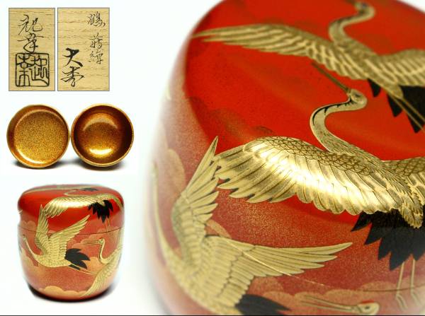 大棗 岡澤起幸 茶道具 共箱 『遠山蒔絵大棗』 茶会 漆芸