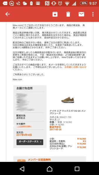 国内正規 新品 27 us9 NIKE AIR MAX 97 OG QS エアマックス97 オリジナル 復刻 ナイキ METALLIC GOLD メタリックゴールド