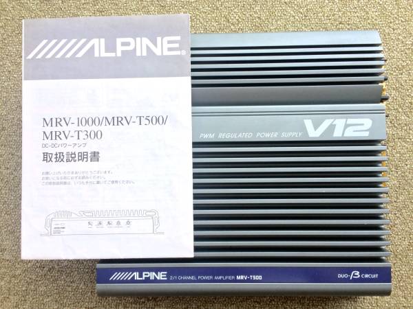 動作品】ALPINE アルパイン MRV-T500 パワーアンプ V12