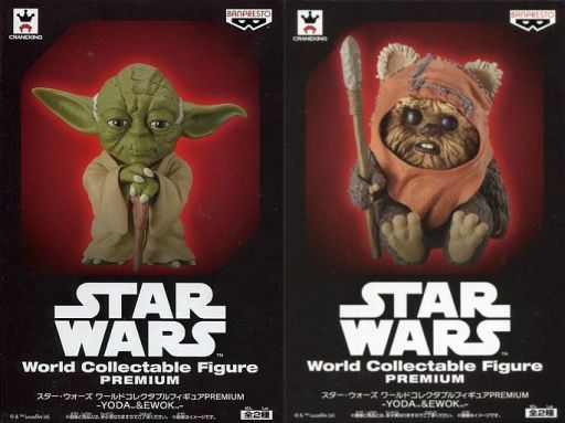 スターウォーズ　ワーコレ　プレミアム　ヨーダ ＆イウォーク【新品・未開封】全２種 全2種セット【ヨーダ&イウォーク】スターウォーズ ワールド