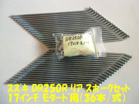 Yahoo!オークション DID モタード17インチホイール（スズキ DR250R）by