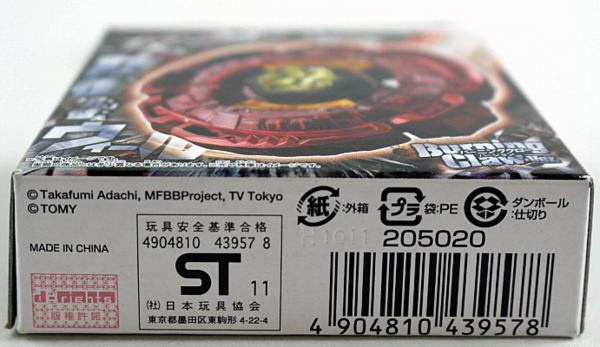 メタルファイトベイブレード ファングレオーネ バーニングクローVer