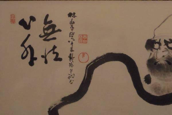 三】日本画 水墨画 扁額 紙本 肉筆 「達磨大師」 在銘(額、扁額)｜売買