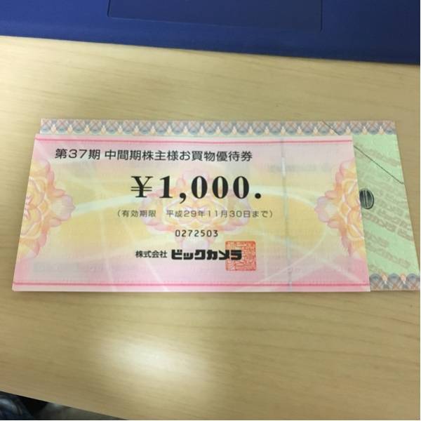 ビックカメラ商品券 ビックカメラ 商品券 9000円 | ビックSUPER