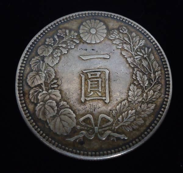 新1円銀貨 2026年最新Yahoo!オークション -明治26年 1円銀貨の中古品