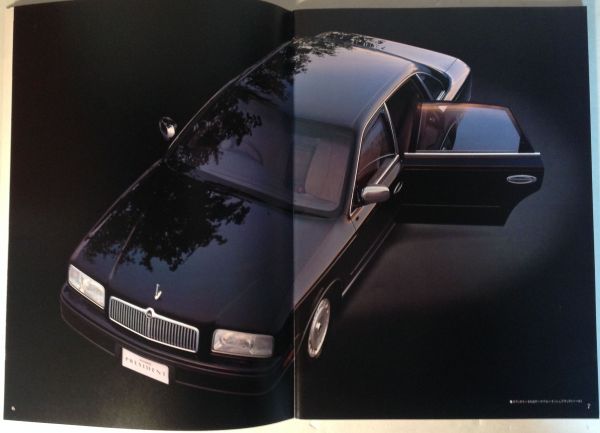 国産 旧車カタログ 1992 97年 ニッサン プレジデント ロイヤルリムジン等 2代目 のカタログ6点セット Nissan President プレジデント 売買されたオークション情報 Yahooの商品情報をアーカイブ公開 オークファン Aucfan Com