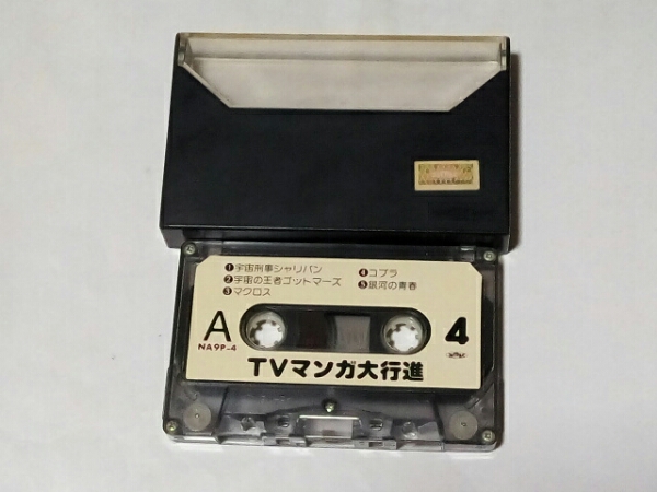 パチソン カセットテープ カセット アニメ 昭和レトロ アニメソング