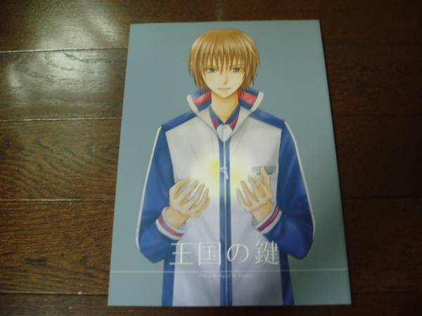 新テニスの王子様』より、手塚国光、不二周助、幸村精市、白石蔵ノ介が