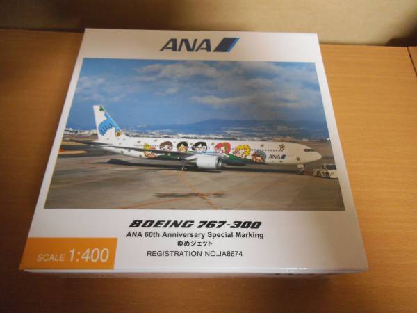 1/400 全日空商事 ANA 767-300 夢ジェット