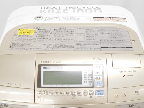 中古品』HITACHI⁄日立 ヒートリサイクル 中古 HITACHI 日立 ヒート 
