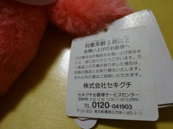 茨城限定 梅モンチッチ 【公式通販】