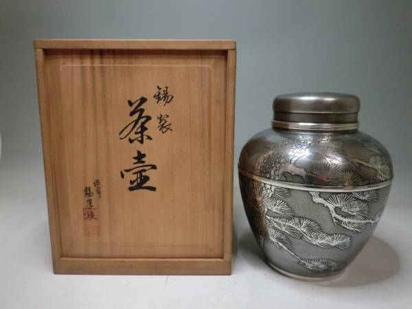 ■美品　本錫製　老松文様　大型茶壺　茶入　茶心壺　　共箱　　茶器　煎茶　茶道具