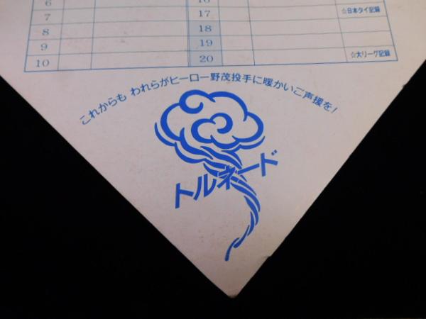 近鉄バファローズ野茂英雄直筆サイン入Kボード 野茂ボード の入札履歴