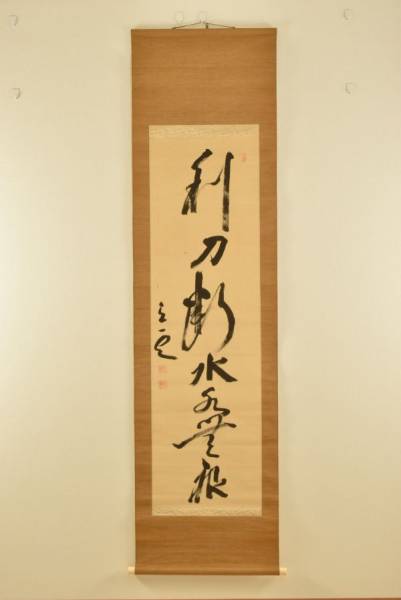 COOO06621　頭山満(号：立雲)　一行書【かんたん決済は不可】◆送料込み【真贋保証】コミコミの安心価格