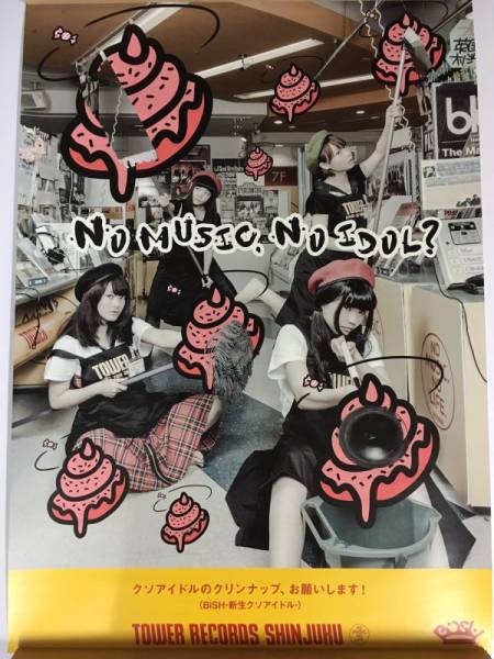 BiSH 1st album Brand-new idol SHiT タワレコ新宿コラボ B2ポスター 4