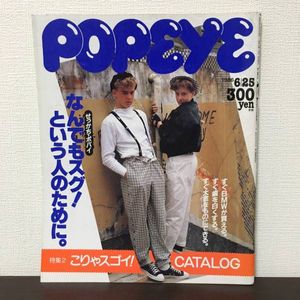 平凡 1986のYahoo!オークション(旧ヤフオク!)の相場・価格を見る