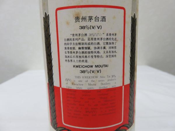 キングラムftj☆貴州茅台酒 マオタイ酒 500ml 貴州茅台酒 キングラムftj☆貴州茅台酒 マオタイ酒 500ml 貴州茅台酒