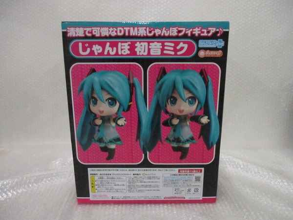 未開封 グッスマくじ A賞 ねんどろいどぷらす じゃんぼ 初音ミク 開封