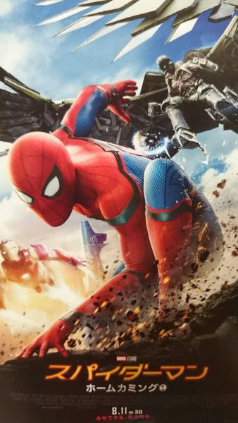 7/27(木) スパイダーマン ホームカミング 特別試写会 ペア 東京 関ジャニ∞ 舞台挨拶