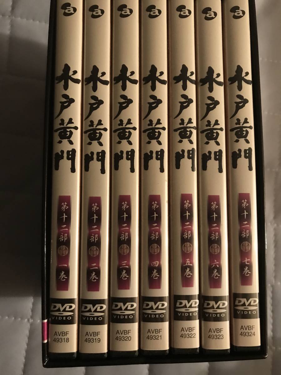 水戸黄門 第十二部 DVD-BOX