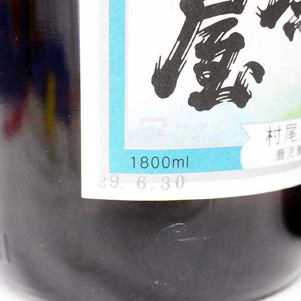 村尾 田倉　焼酎　1800ml ２本セット　古酒 ☆古酒 6本セット/かめ仕込芋焼酎 薩摩茶屋 1800ml 村尾酒造 F7K0625