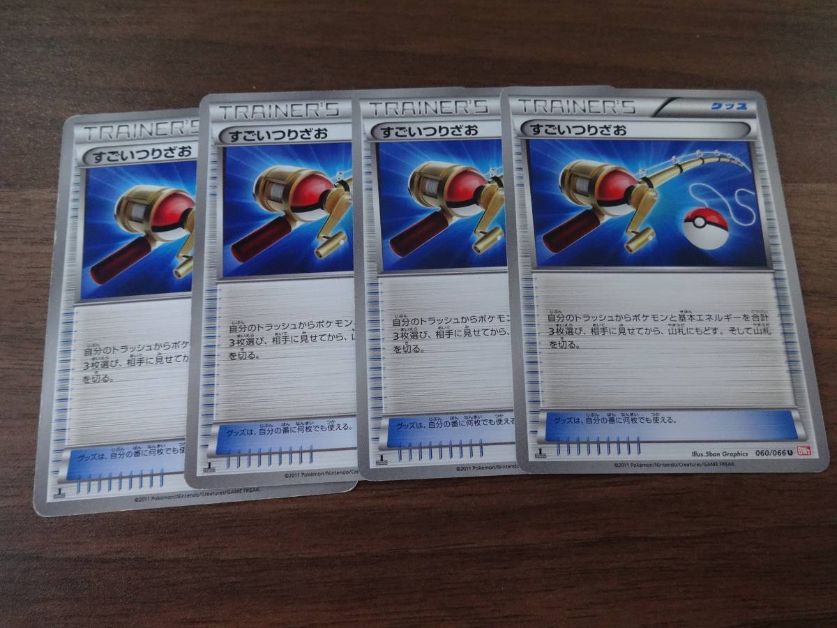 ポケモンカード すごいつりざお４枚 その他 売買されたオークション情報 Yahooの商品情報をアーカイブ公開 オークファン Aucfan Com