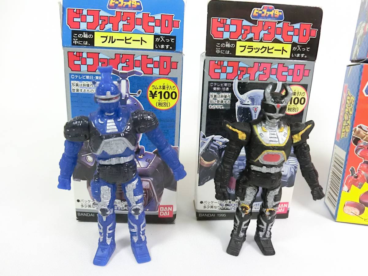 当時物 ビーファイター 食玩 セット バンダイ フルタ Beetleborgs(重甲