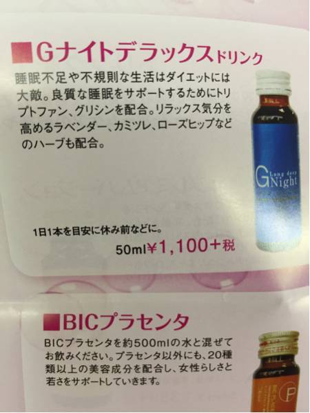 健康食品 90回分 ファンケル 大人のカロリミット カロリミット 大幅 