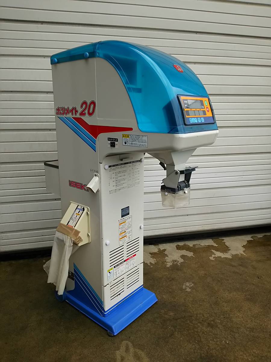 福島県発 イセキ 自動計量選別機 ポリメイト LTA20 網1.85 100V 動作OK