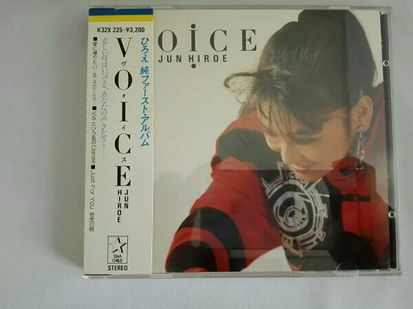 ひろえ純 CD VOICE Voice ⁄ - サイレント・ヴォイス 公式通販 帯付き