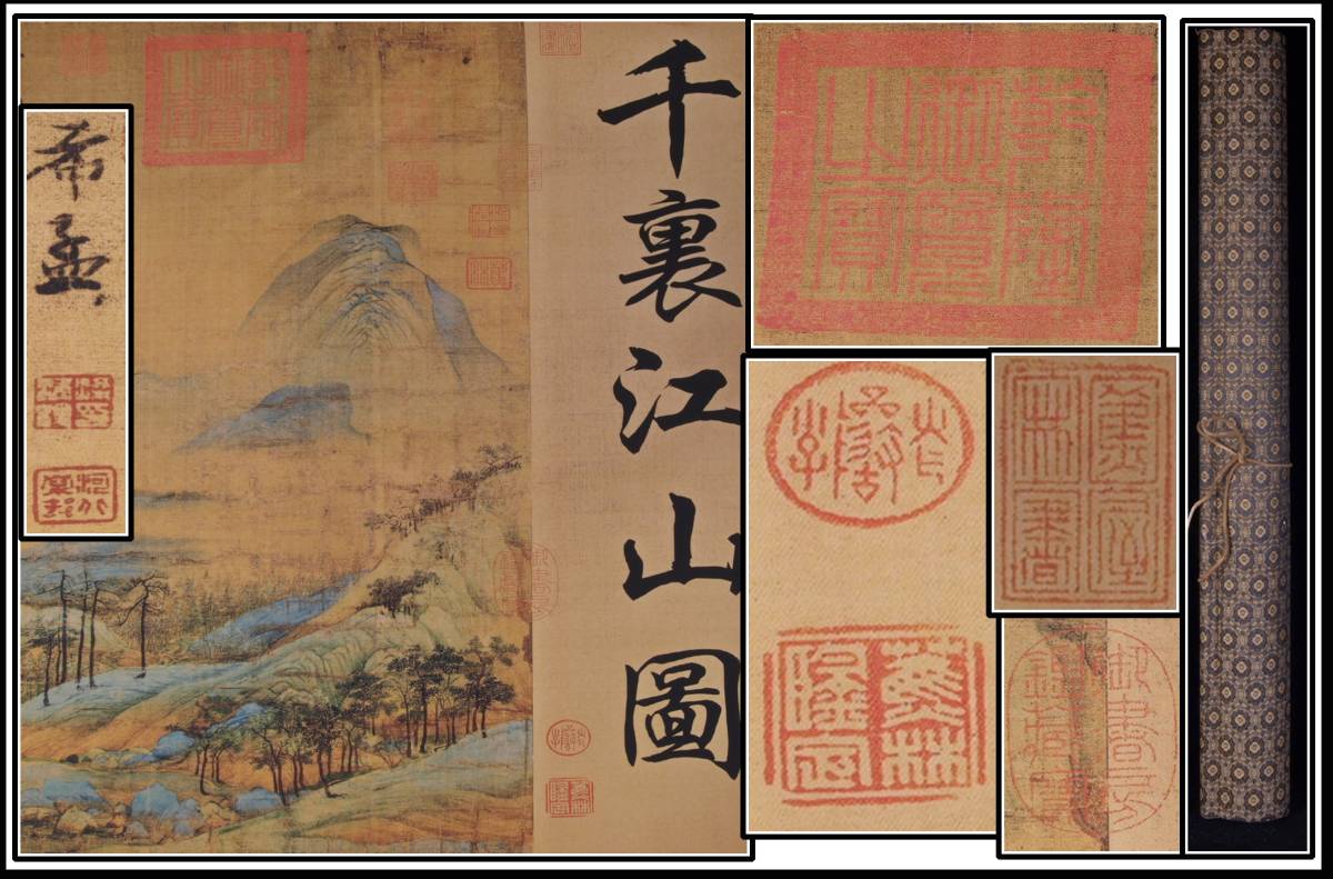 人物図 中国 清末 肉筆保證 唐物唐本 掛け軸 捲り AK1304C7-5 【公式通販】