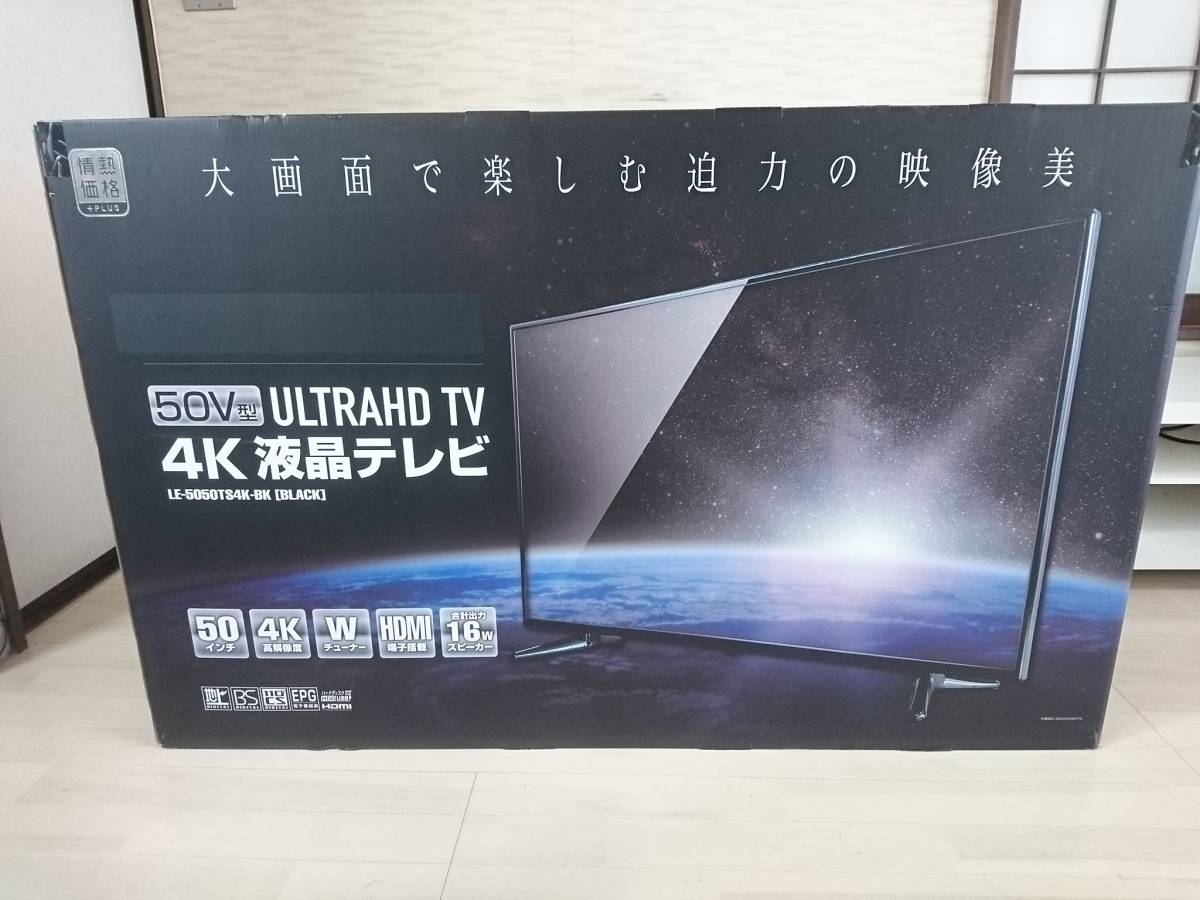 ジェネリックREGZA 50型 LE-5050TS4K-BK テレビ 4K 【公式通販】