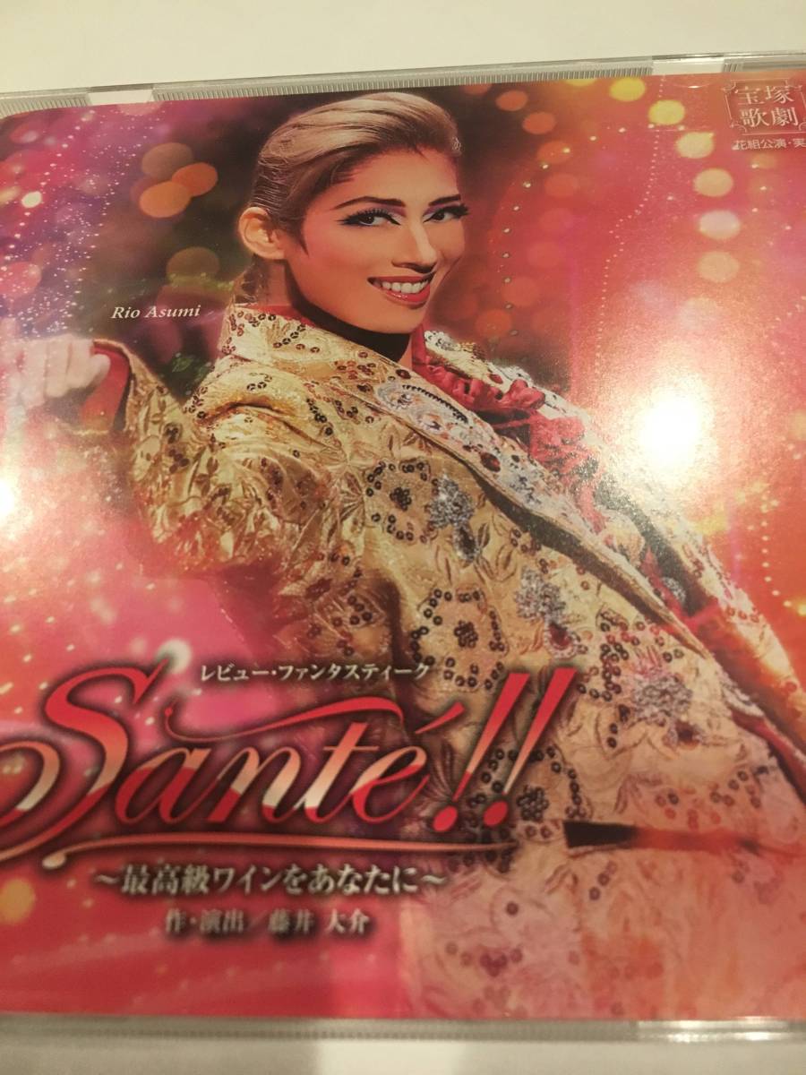 宝塚　sante 花組　cd 花組 博多座('18)「Sante！！」～最高級ワインをあなたに～／宝塚歌