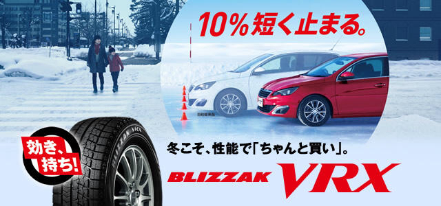 BRIDGESTONE 即決 225/60R17 ブリヂストン VRX スタッドレス 4本セット 新品 未使用 2015年製3本 2014年製1本 ブリヂストン ブリザック VRX3 225&frasl;55R17 97Q