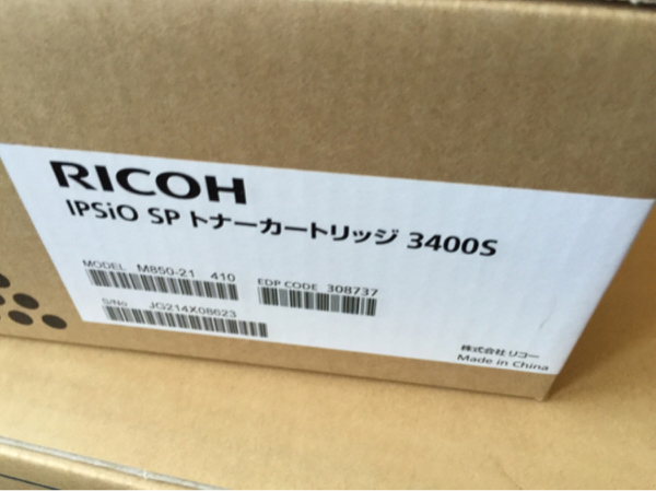 ◇未使用◇リコー純正トナー◇imagio MP Pトナー C5002 ◇60-0186/0187