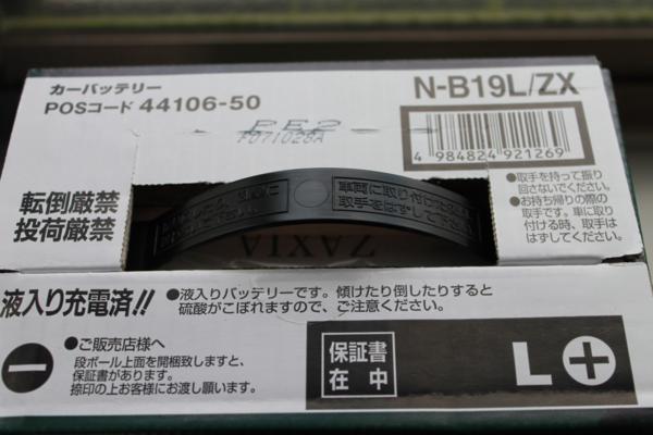 ZAXIA 出光興産(イデミツ)のバッテリーの口コミ・パーツ ZX-B19L ZAXIA