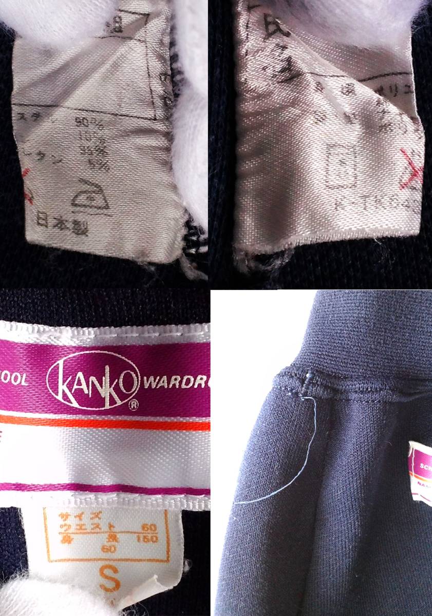 ☆KANKO カンコー ブルマ K-TK643 紺 Sサイズ A076(パンツ)｜売買され