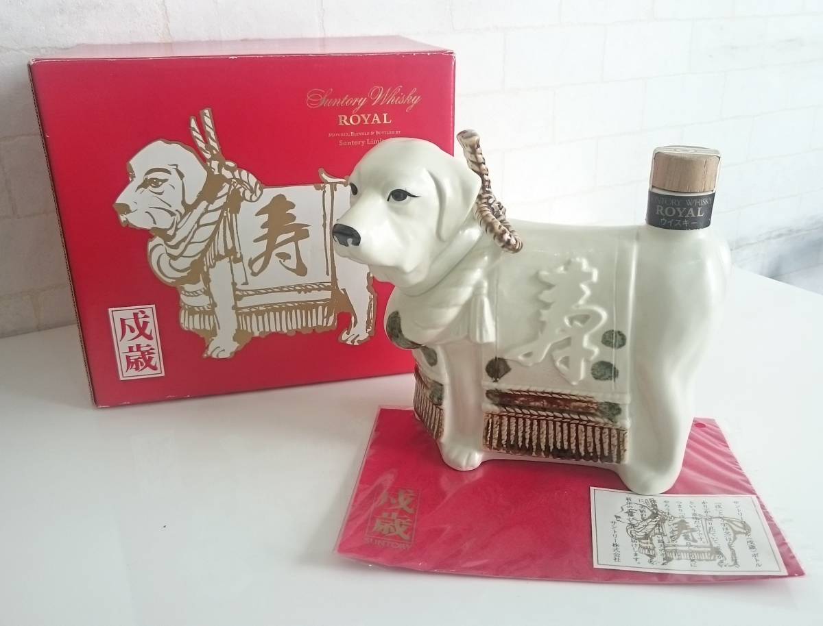 ◇未開栓◇SUNTORY ROYAL サントリー ローヤル ウイスキー◇干支ボトル