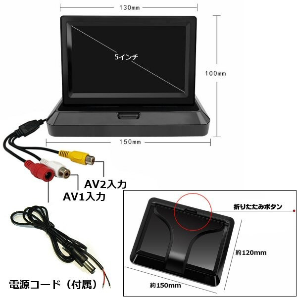 送料無料 12v・24v兼用 5インチ 折り畳みフリップアップ式オンダッシュ液晶モニター 高解像HD800×480 2系統
