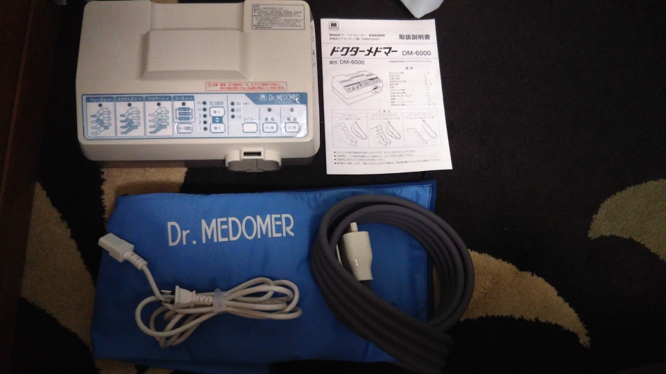 家庭用 エアマッサージ器 ドクターメドマー DM-6000 アームバンドセット 中古 美品