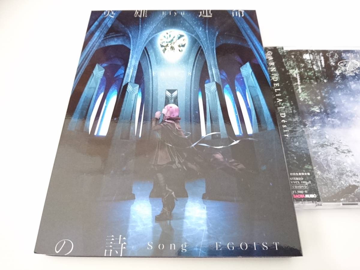 Fate Apocrypha 主題歌cd2枚 Egoist Garnidelia アニメソング一般 売買されたオークション情報 Yahooの商品情報をアーカイブ公開 オークファン Aucfan Com