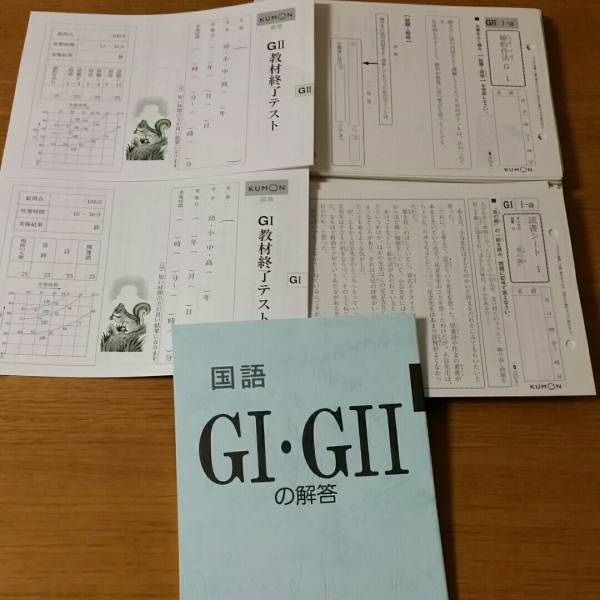 未記入　公文式 国語 G II 国語 くもん 公文 未使用 プリント 400枚 1-200 G2 欠番なし 新品 公文式