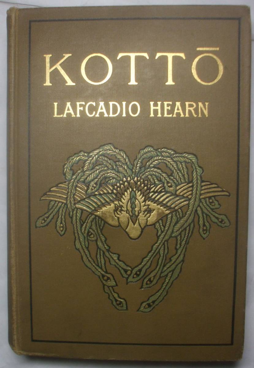 初版 1902年 小泉八雲 ラフカディオ・ハーン 古書 洋書 「KOTTO