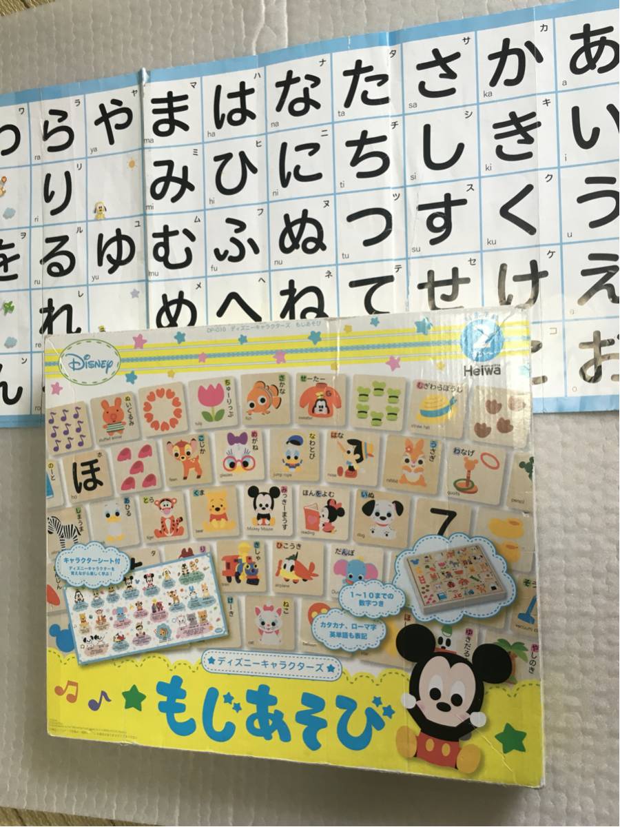 つみき もじあそび 木のおもちゃ Disney ディズニー キャラクターズ Heiwa ひらがな 数字 2才 知育玩具 積木 売買されたオークション情報 Yahooの商品情報をアーカイブ公開 オークファン Aucfan Com