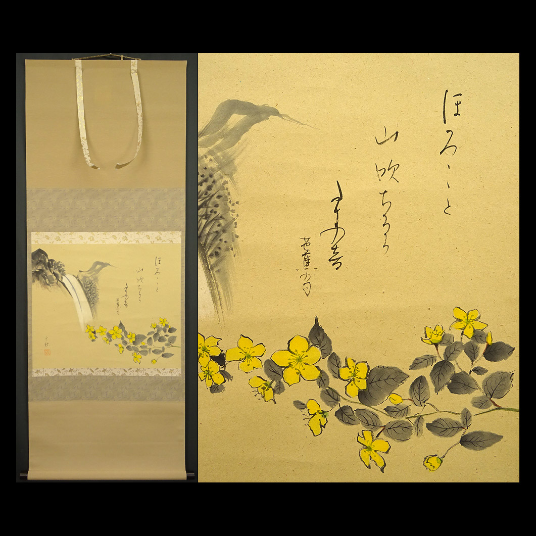 Yahoo!オークション - H080917［真作］小栗千秋「旅立」掛軸 紙本 人物