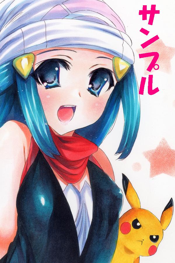 同人手描きイラスト/ポケットモンスター/ポケモン/ヒカリ(手描き