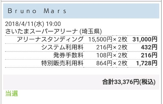 Mars Bruno | Fireworks ベスト・オブ・ブルーノ・マーズ ライブ at