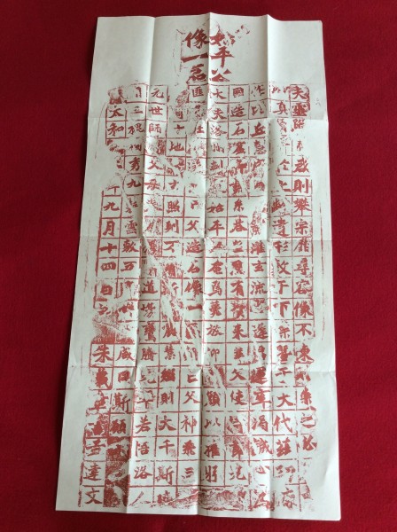 〇【拓本】 ◇1463◇中国書道◇唐物◇漢◇石碑◇石刻