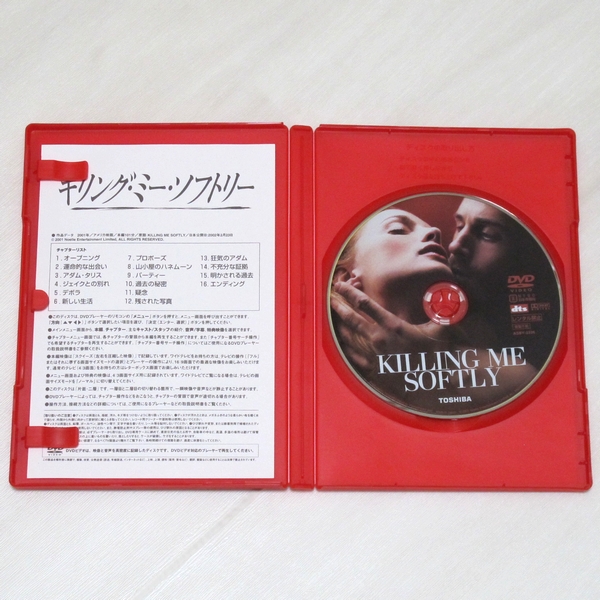 Dvd 映画 キリング ミー ソフトリー ヘザー グラハム ジョセフ ファインズ 同様 サスペンス 売買されたオークション情報 Yahooの商品情報をアーカイブ公開 オークファン Aucfan Com